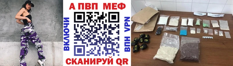 А ПВП VHQ  Нефтегорск 