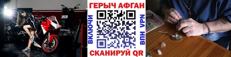 omg вход Нефтегорск Героин Афган