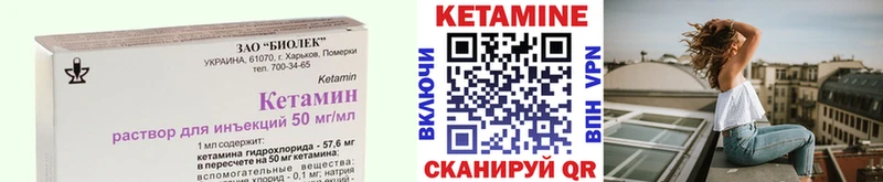 КЕТАМИН VHQ  Нефтегорск 