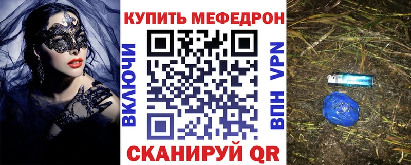 МЕФ мяу мяу  mega вход  Нефтегорск 
